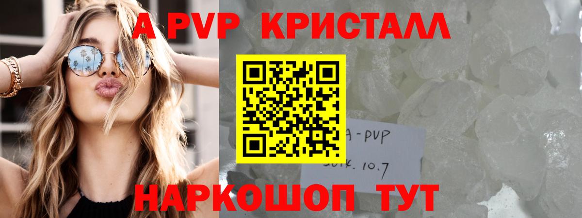 A-PVP крисы CK  Alpha-PVP Соль  Альфа ПВП Crystall  Вход с VPN  Верхняя Пышма 