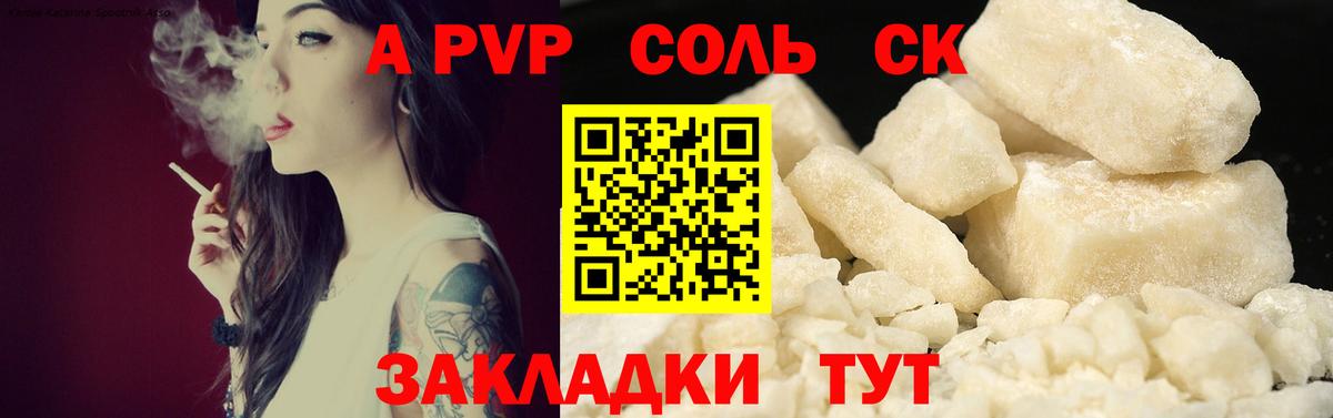 A-PVP VHQ Верхняя Пышма