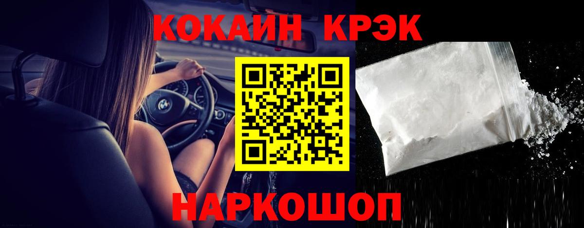 Верхняя Пышма  COCAIN FishScale  Cocaine  дарнет шоп  Вход с VPN 