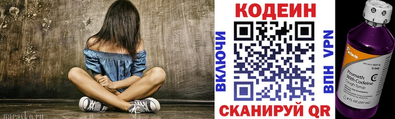 Кодеиновый сироп Lean Purple Drank  Верхняя Пышма 
