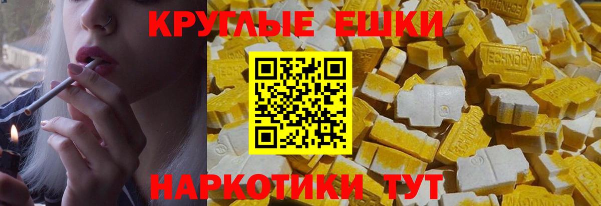 ЭКСТАЗИ 280 MDMA  Вход с VPN  Экстази MDMA  Верхняя Пышма 