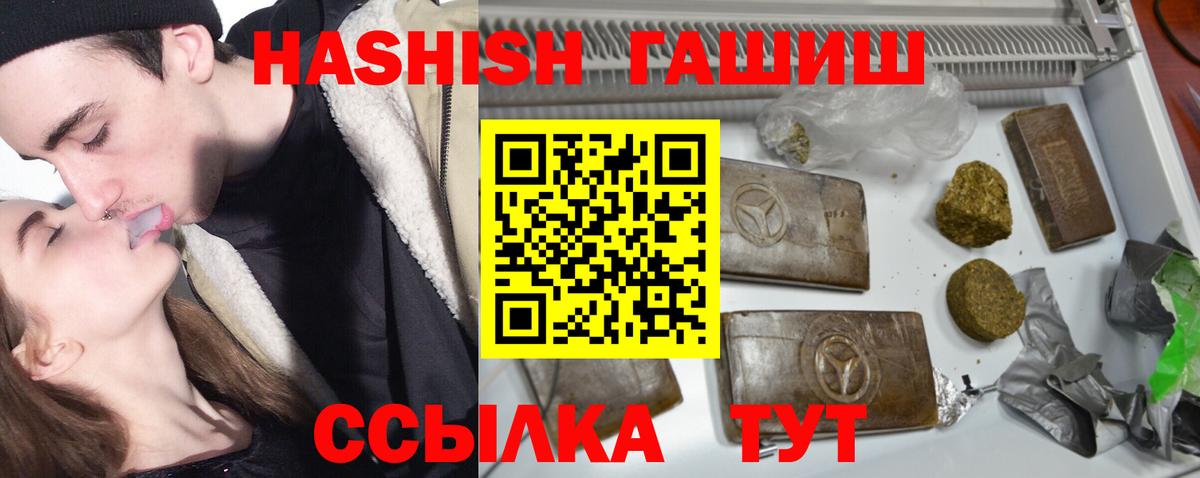 ГАШИШ  Вход с VPN  Гашиш убойный  Верхняя Пышма  ГАШИШ гарик 