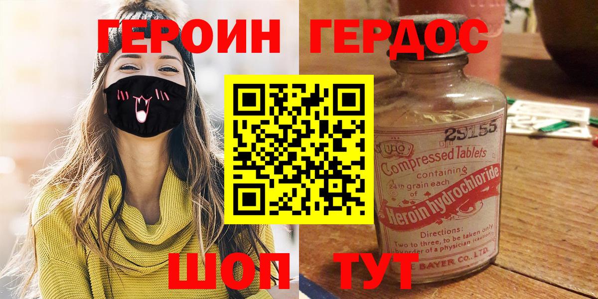 Героин афганец Верхняя Пышма