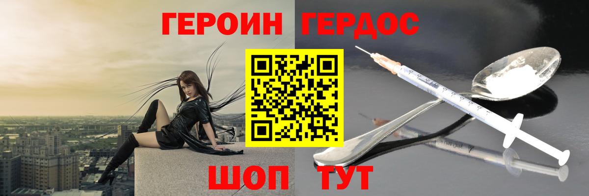 Верхняя Пышма  Героин  Вход с VPN  Героин афганец 