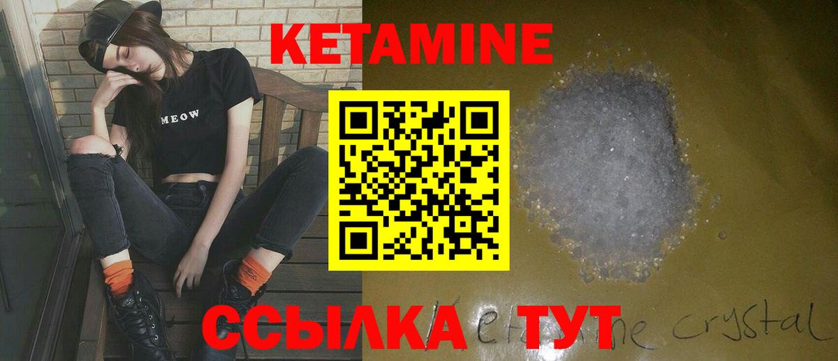 Кетамин VHQ Верхняя Пышма