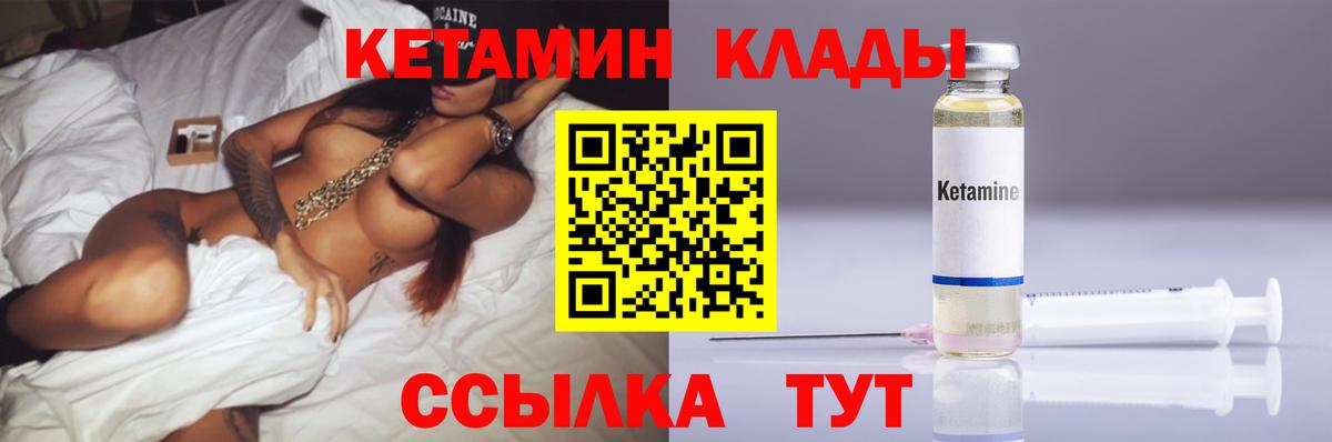 КЕТАМИН VHQ  Вход с VPN  Верхняя Пышма 