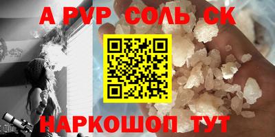 соль ск Анжеро-Судженск
