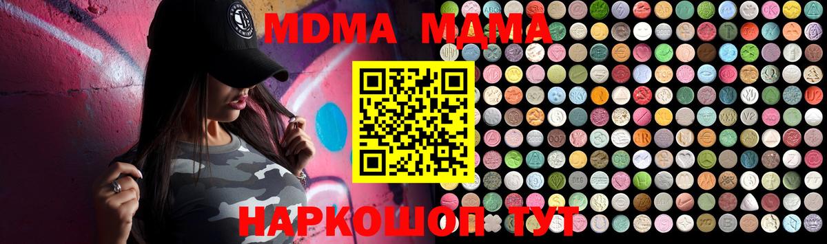 MDMA  Вход с VPN  Верхняя Пышма  MDMA Molly 