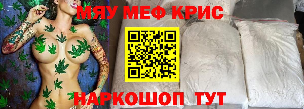 Меф мяу мяу кристаллы Верхняя Пышма