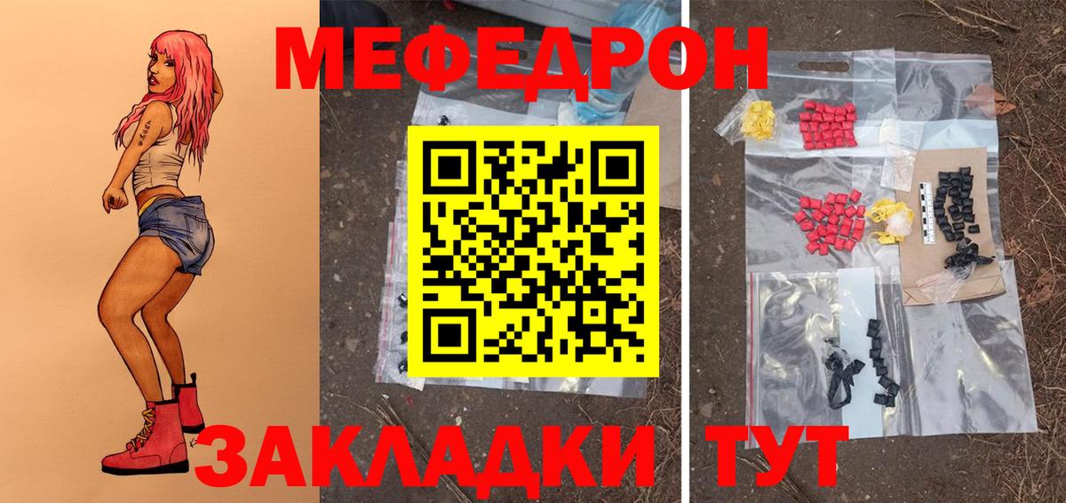 МЕФ  Меф mephedrone  Вход с VPN  МЯУ-МЯУ  Верхняя Пышма 