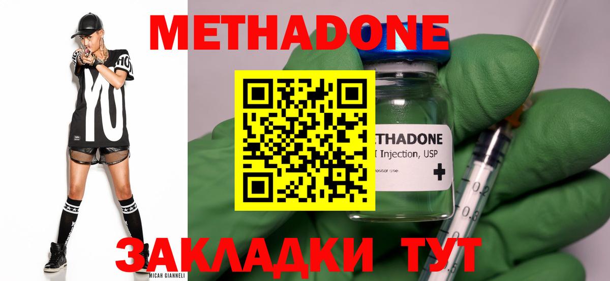 Метадон кристалл  omg рабочий сайт  Верхняя Пышма  Метадон мёд  Вход с VPN 