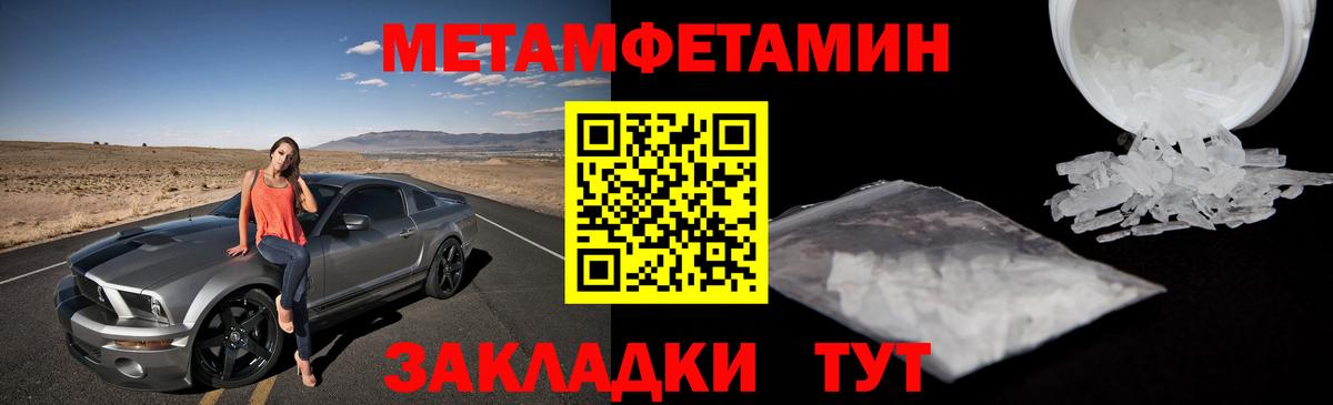 МЕТАМФЕТАМИН витя  МЕТАМФЕТАМИН  Верхняя Пышма  Вход с VPN 
