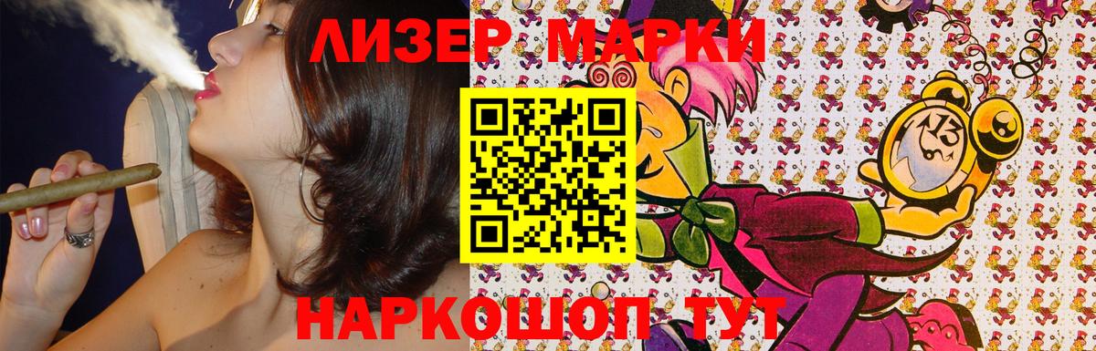 Наркотические марки 1,8мг  Наркотические марки 1,8мг  Верхняя Пышма  Вход с VPN 